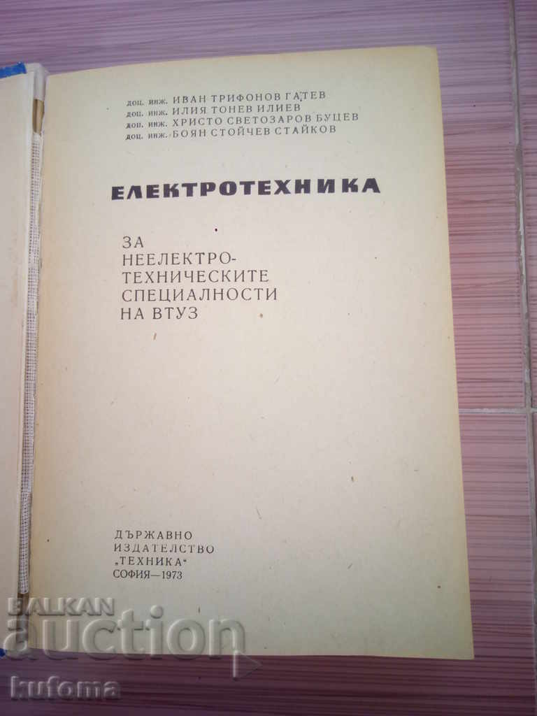 Electrical equipment with price 9.99 BGN | € 5.11 Electrical equipment with price 9.99 BGN | € 5.11