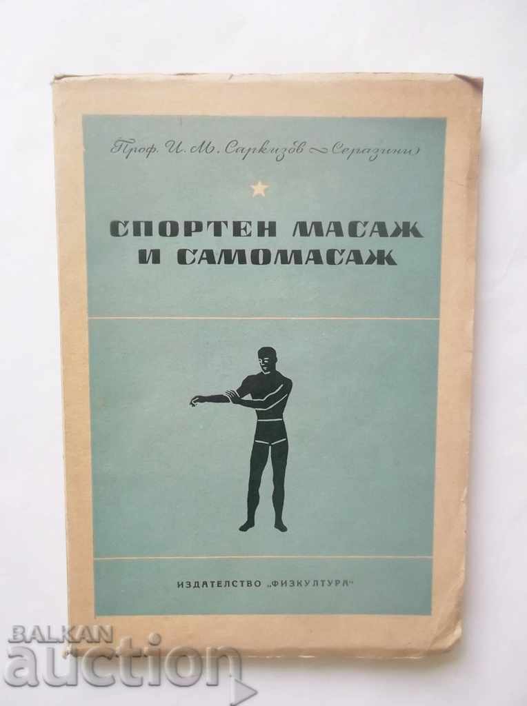 Спортен масаж и самомасаж - И. М. Саркизов-Серазин 1950 г.