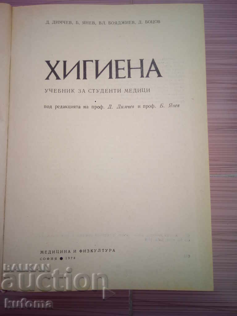 Auction  Hygiene for medics