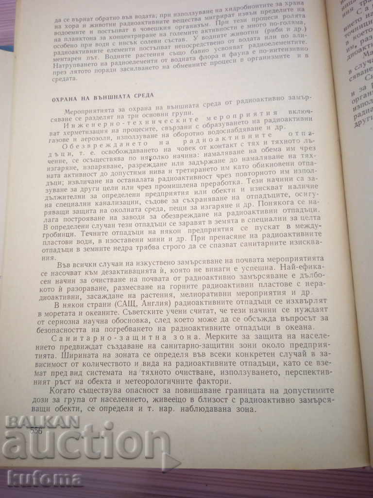 Υγιεινή για ιατρούς - 5