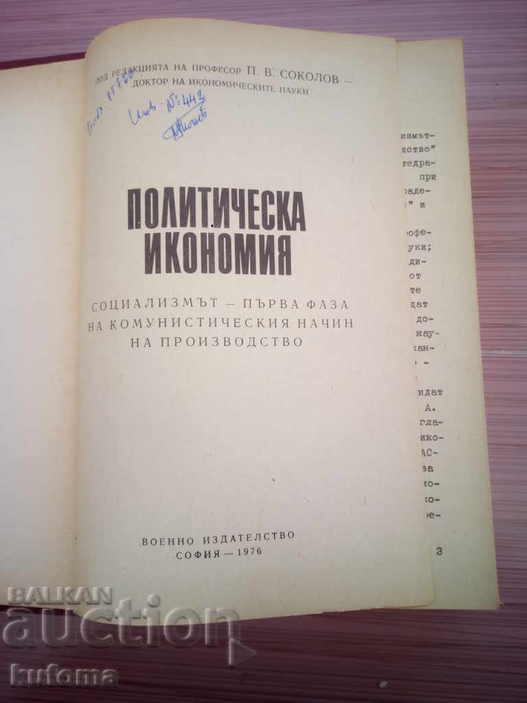 Auction Political economy Auction Political economy