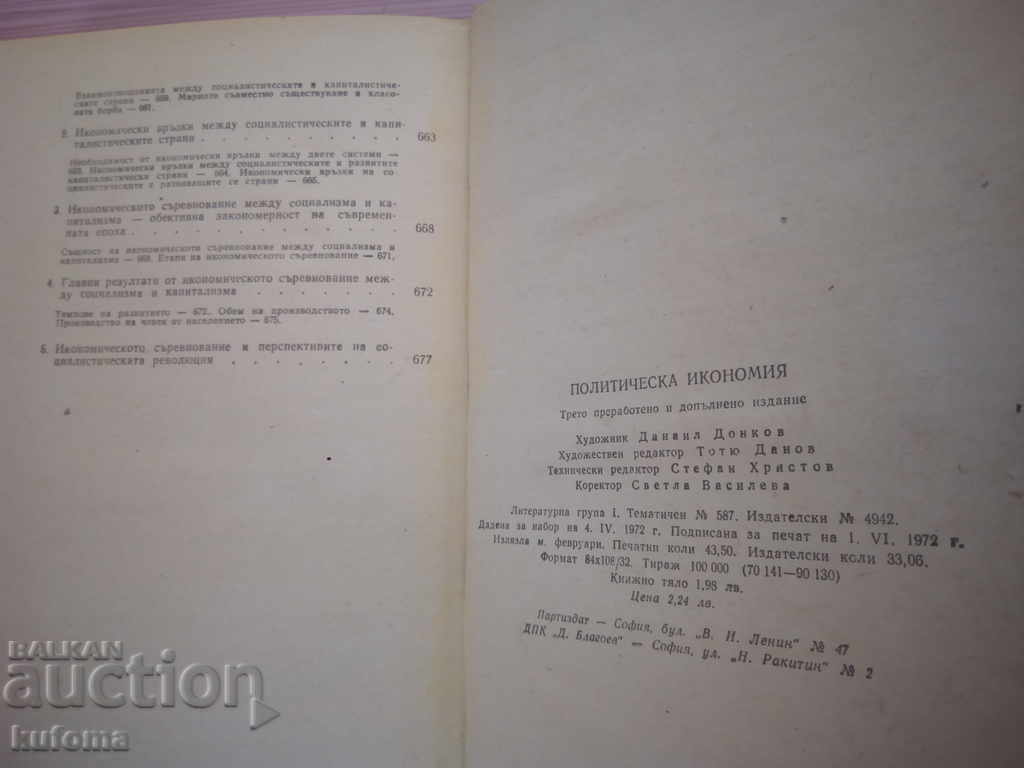 Delivery of Political economy Delivery of Political economy