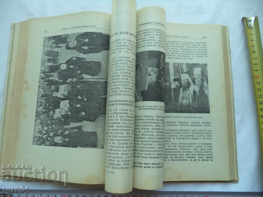 ACTIONS OF THE THIRD CHURCH-PEOPLE'S COUNCIL IN SOFIA - 5 ACTIONS OF THE THIRD CHURCH-PEOPLE'S COUNCIL IN SOFIA - 5