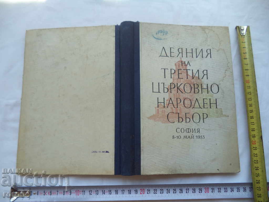 ACTIONS OF THE THIRD CHURCH-PEOPLE'S COUNCIL IN SOFIA