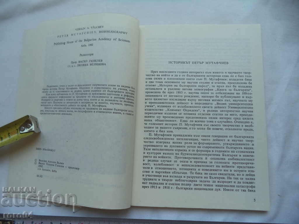 Auction PETAR MUTAFCHIEV - BIOBIBLIOGRAPHY - RRR Auction PETAR MUTAFCHIEV - BIOBIBLIOGRAPHY - RRR