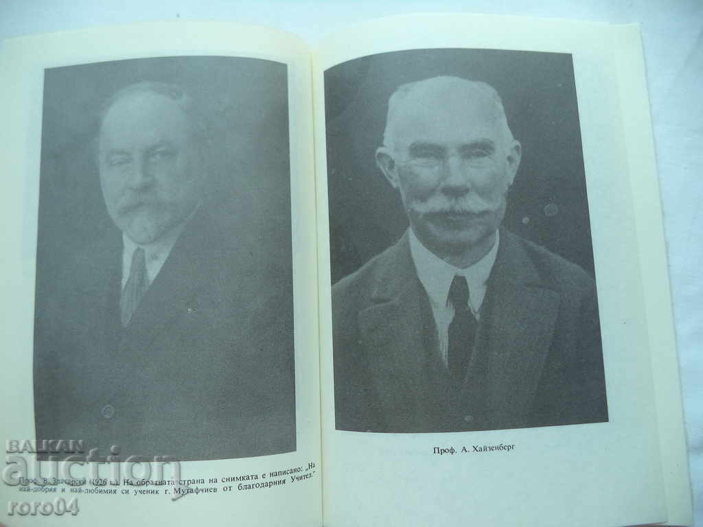 PETAR MUTAFCHIEV - BIOBIBLIOGRAPHY - RRR - 5 PETAR MUTAFCHIEV - BIOBIBLIOGRAPHY - RRR - 5