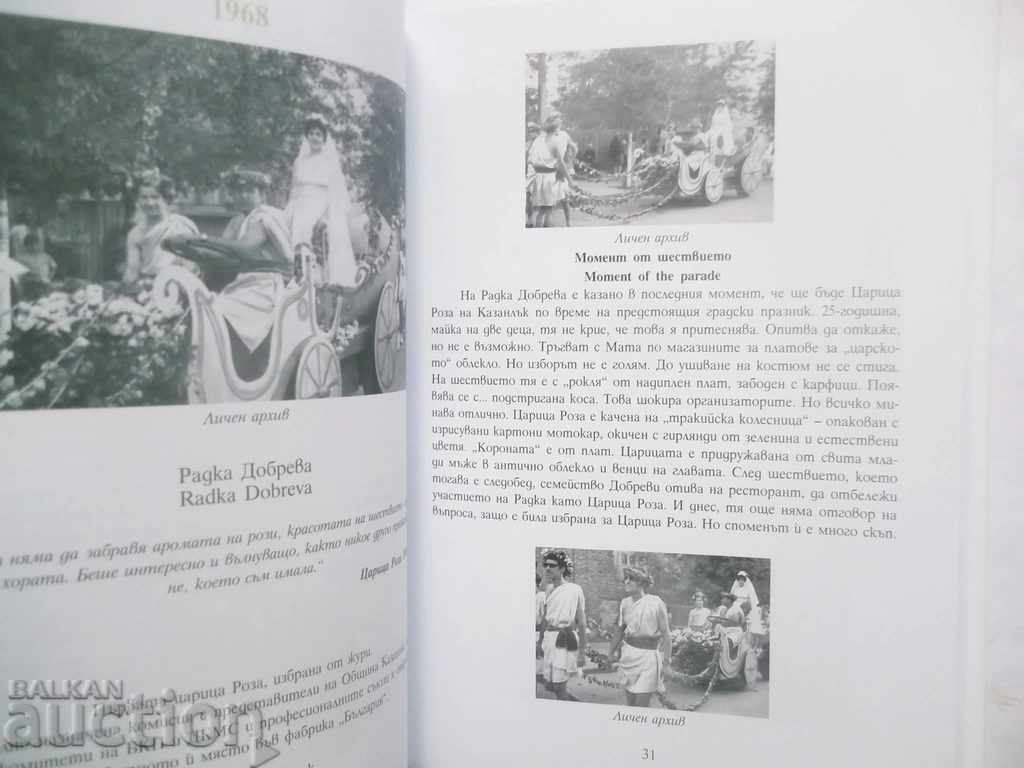 Delivery of 50 years queen rose - Diana Ramnalieva and others. 2018 Delivery of 50 years queen rose - Diana Ramnalieva and others. 2018