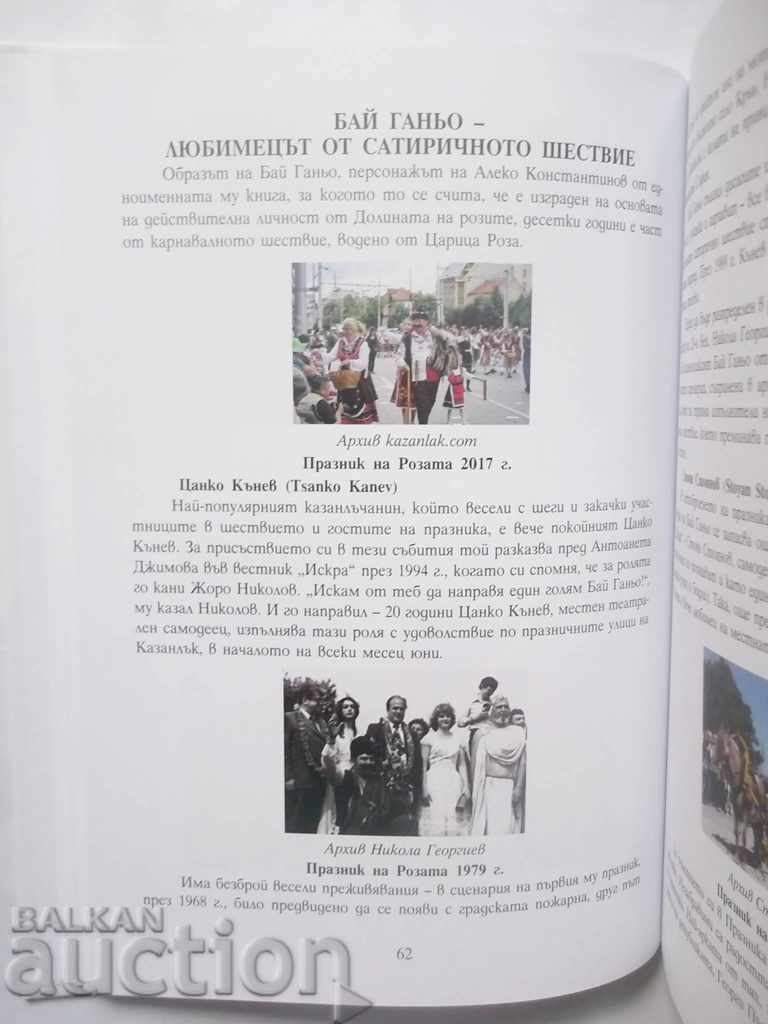 50 years queen rose - Diana Ramnalieva and others. 2018 - 5 50 years queen rose - Diana Ramnalieva and others. 2018 - 5