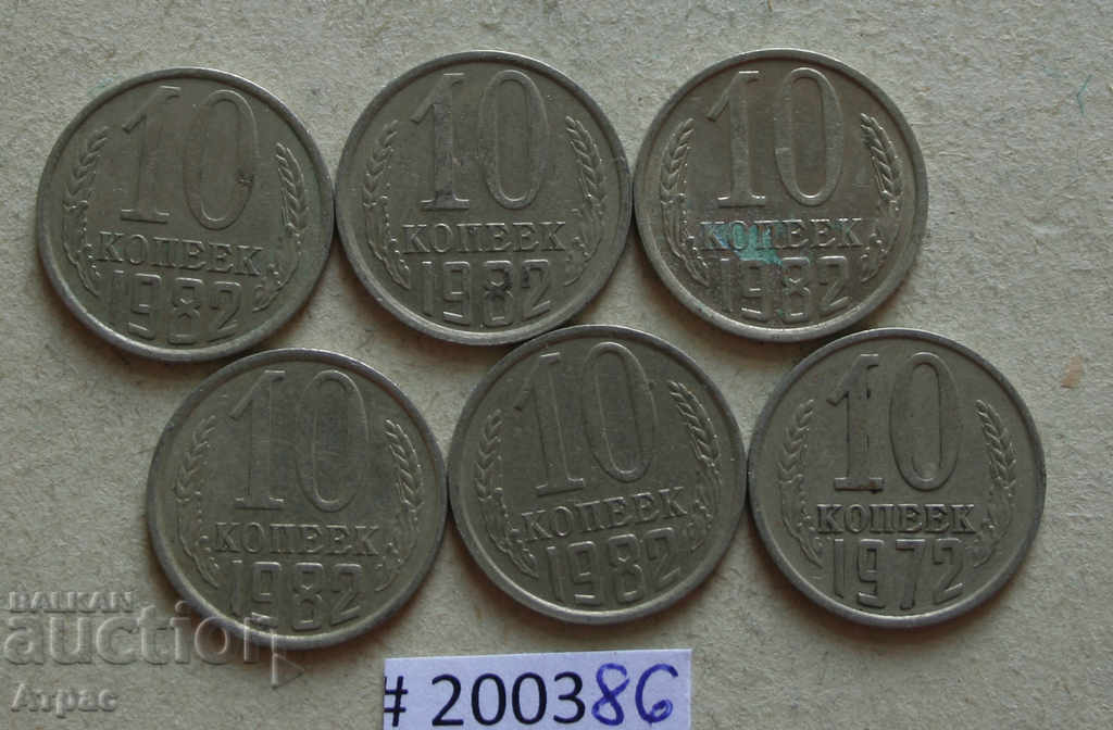 10 kopecks 1982 USSR lot of coins