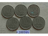 10 copecks 1982 lot de monede URSS