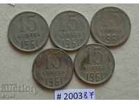 15 kopecks 1961 USSR lot of coins