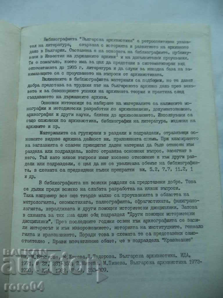 Livrarea ARHIVE BULGARE - BIBLIOGRAFIE - VOLUM 1 - RRR