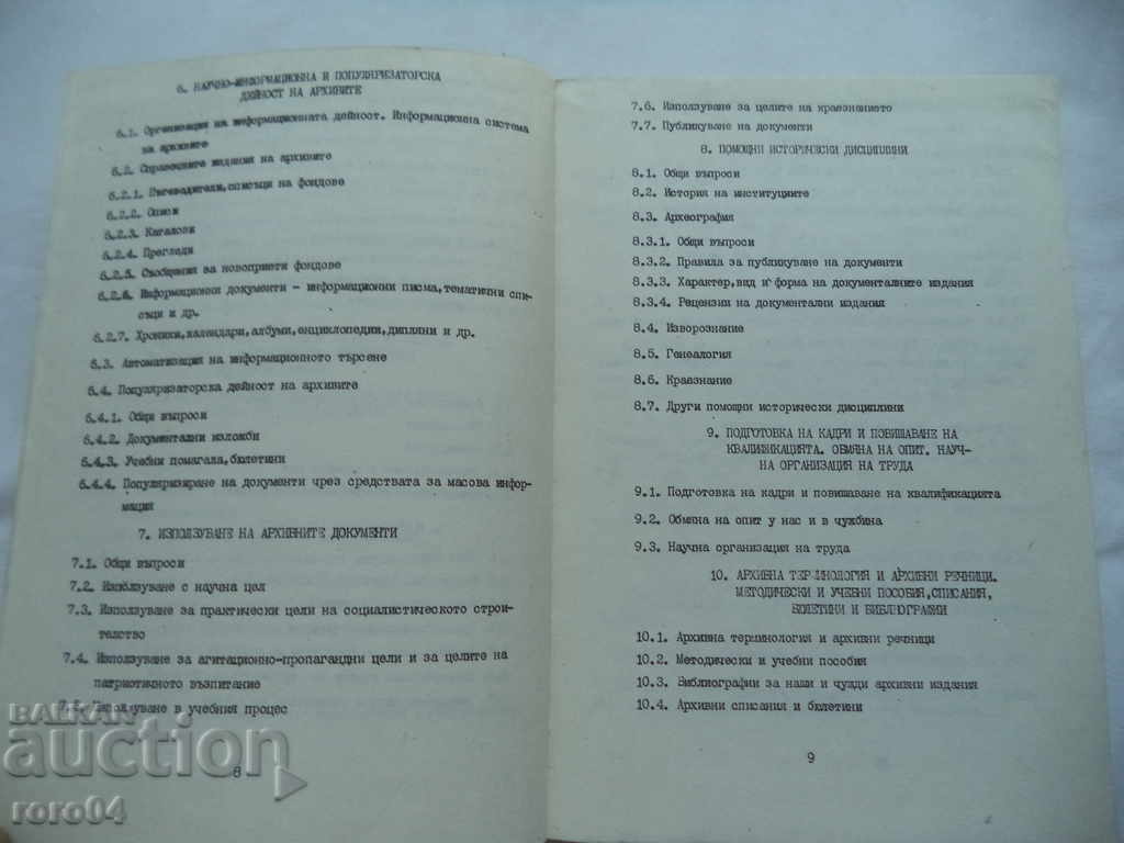 ARHIVE BULGARE - BIBLIOGRAFIE - VOLUM 1 - RRR - 6