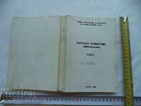 BULGARIAN ARCHIVES - BIBLIOGRAPHY - VOLUME 1 - RRR