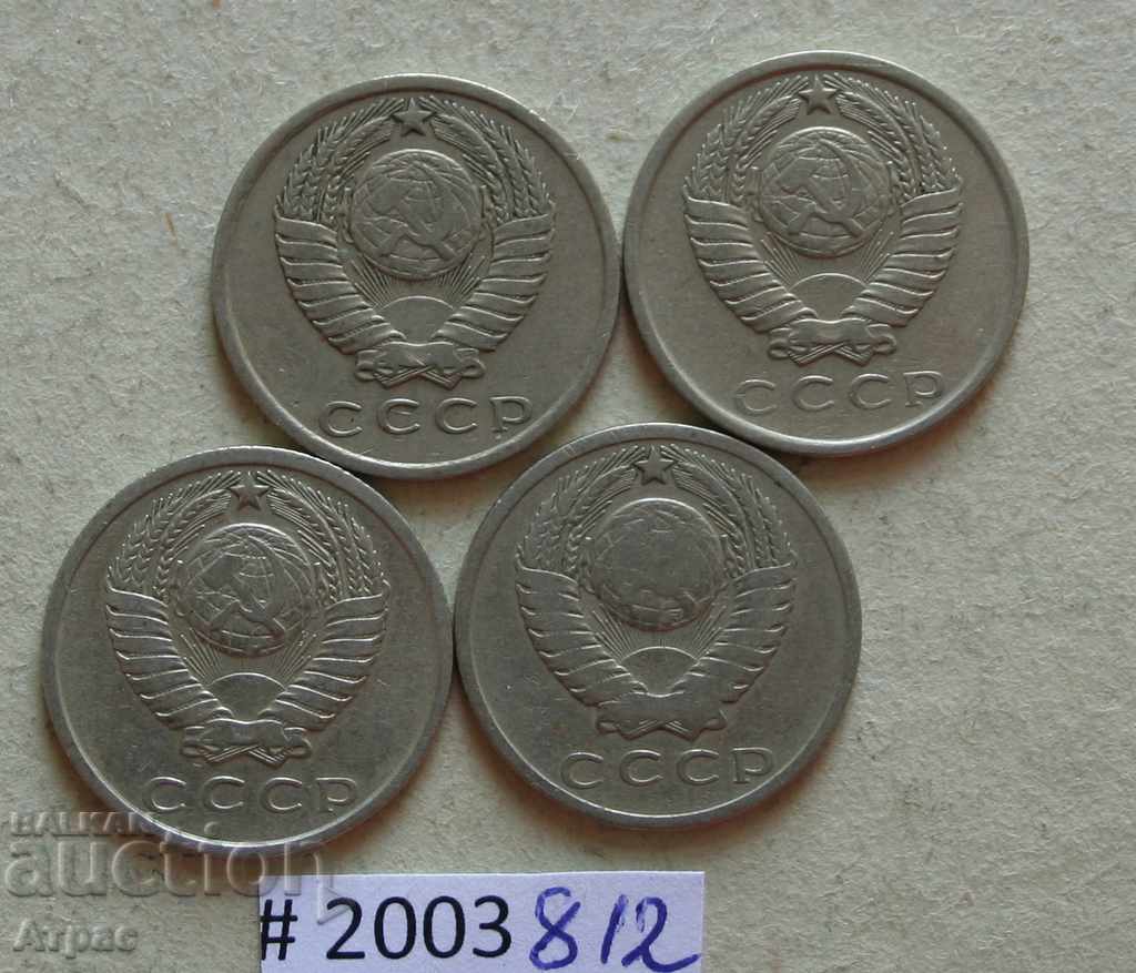 15 copecks 1961 URSS lot de monede cu preț € 0.41 | 0.80 BGN