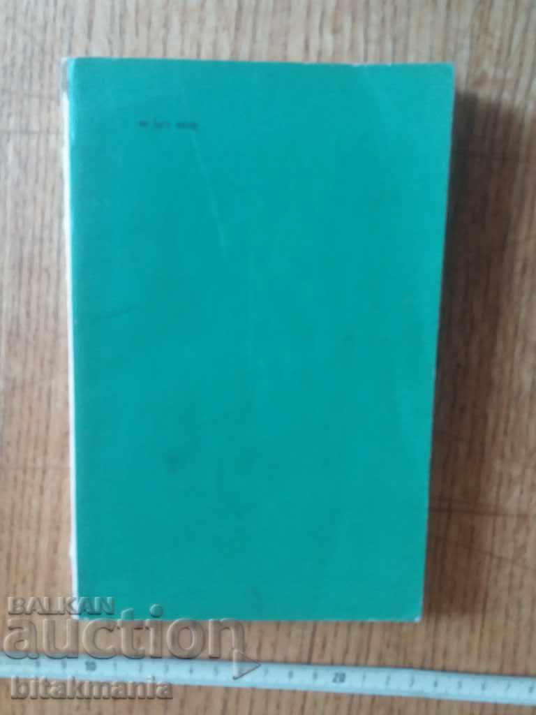 Book about the Balkan War - read the auction carefully - 6