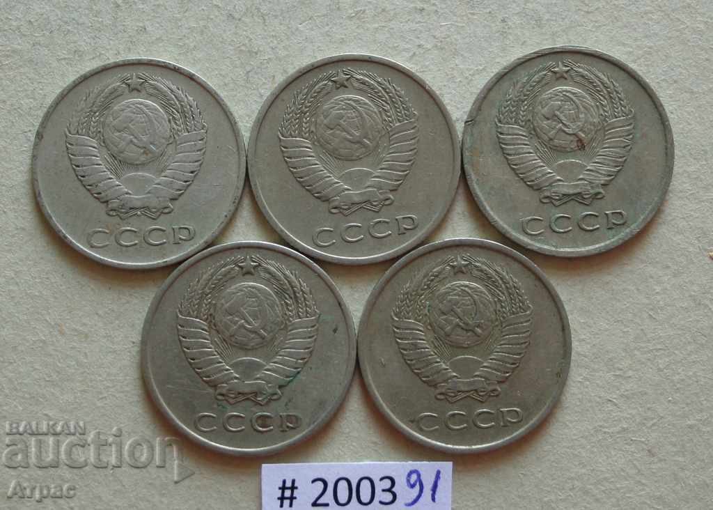 20 de copeici 1961 URSS lot de monede cu preț € 0.61 | 1.19 BGN