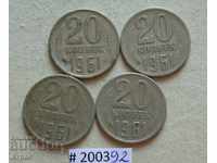 20 kopecks 1961 ΕΣΣΔ πολλά νομίσματα