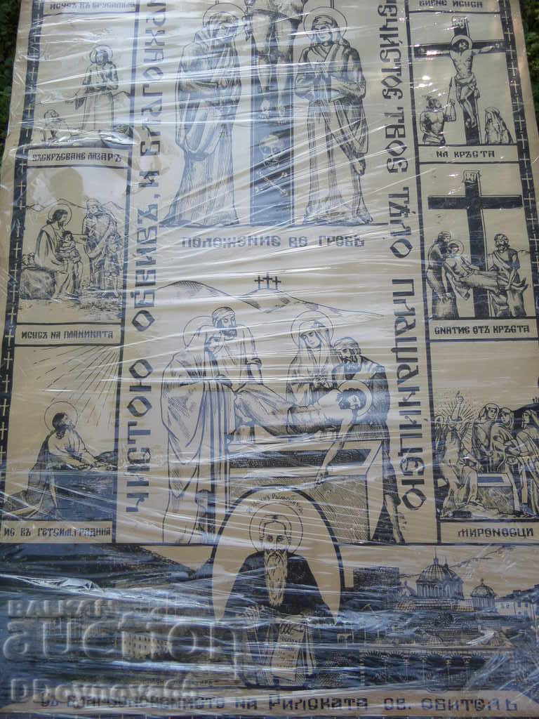 Old print - Rila Monastery with price 79.00 BGN | € 40.39