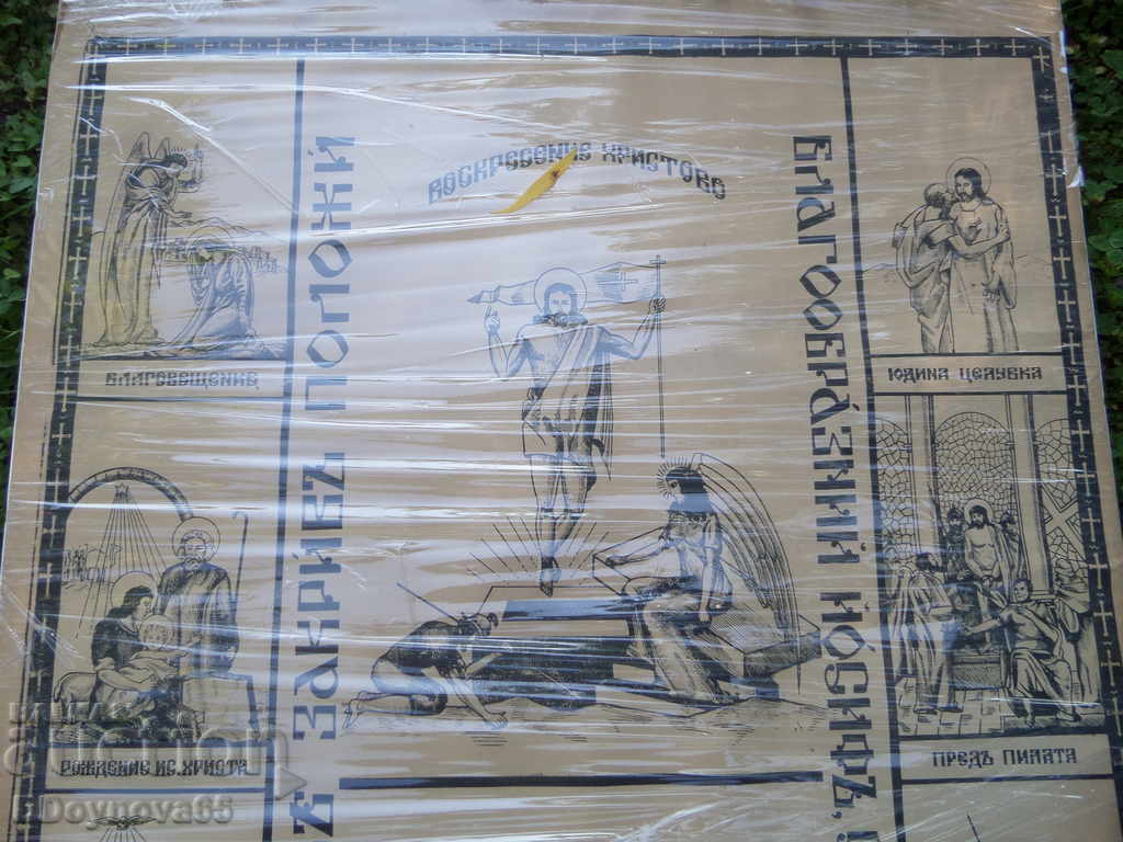 Old print - Rila Monastery - 5