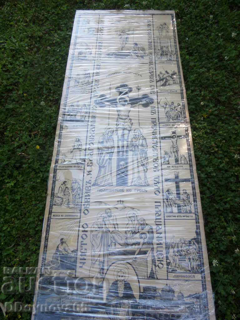 Old print - Rila Monastery