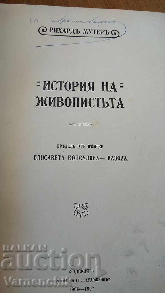 Delivery of Book from the personal library and AUTOGRAPH OF ARCHIMANDRITE ANTONY Delivery of Book from the personal library and AUTOGRAPH OF ARCHIMANDRITE ANTONY