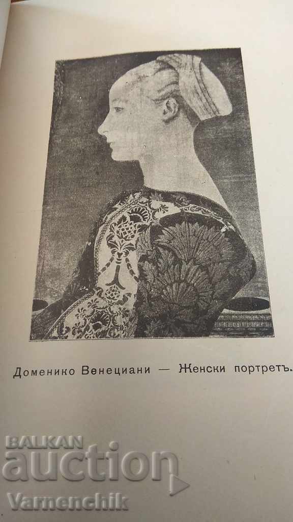 Book from the personal library and AUTOGRAPH OF ARCHIMANDRITE ANTONY - 5 Book from the personal library and AUTOGRAPH OF ARCHIMANDRITE ANTONY - 5