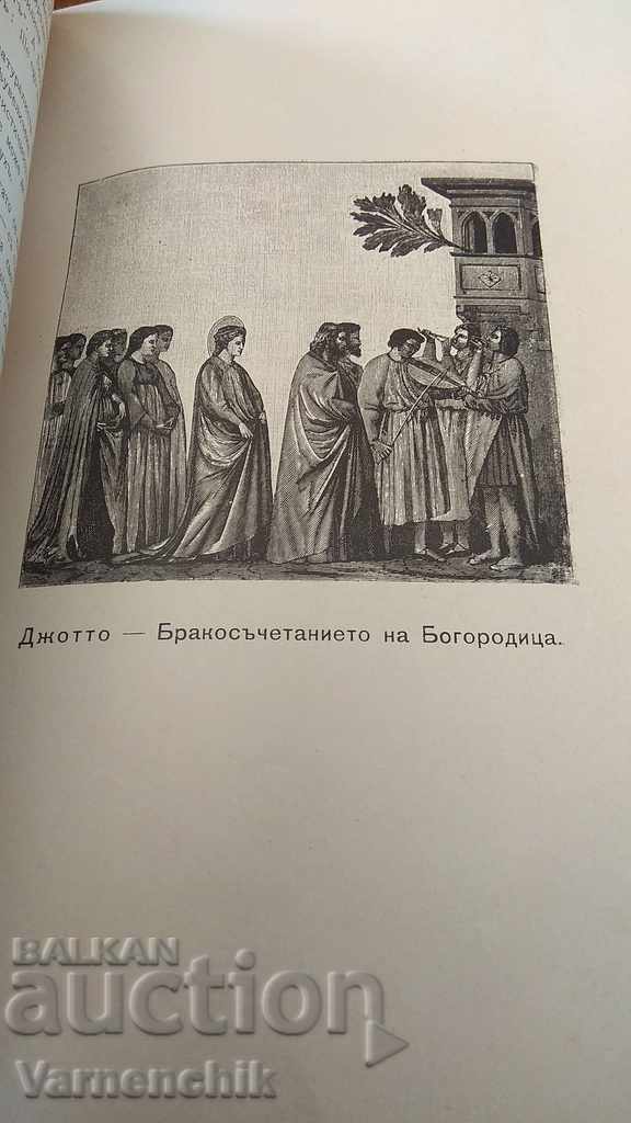 Book from the personal library and AUTOGRAPH OF ARCHIMANDRITE ANTONY - 6 Book from the personal library and AUTOGRAPH OF ARCHIMANDRITE ANTONY - 6