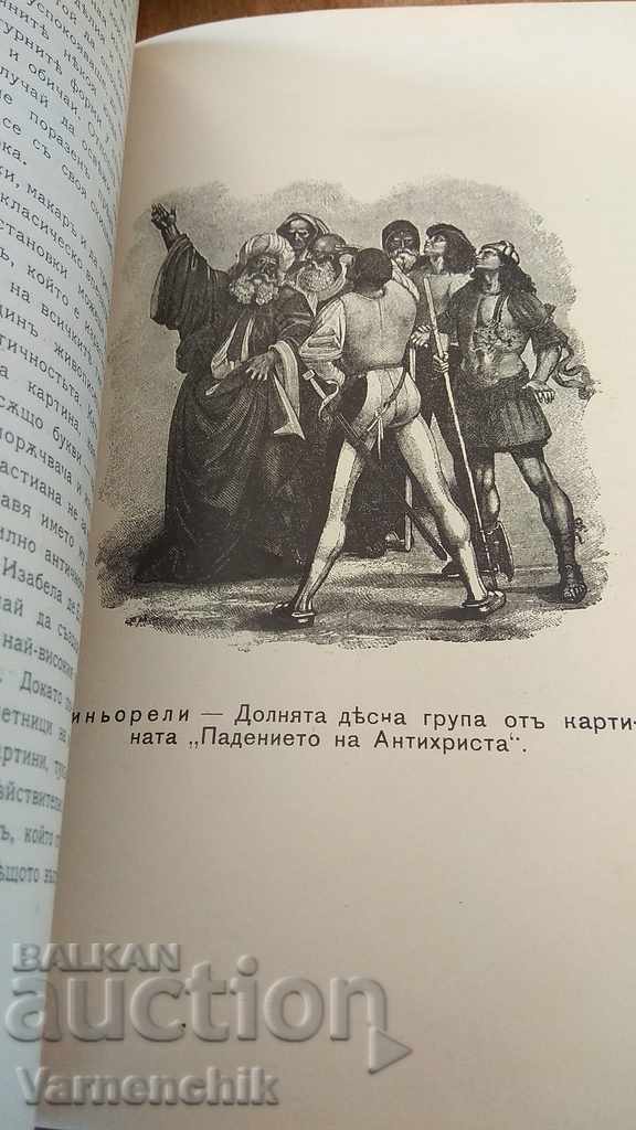 Book from the personal library and AUTOGRAPH OF ARCHIMANDRITE ANTONY - 7 Book from the personal library and AUTOGRAPH OF ARCHIMANDRITE ANTONY - 7