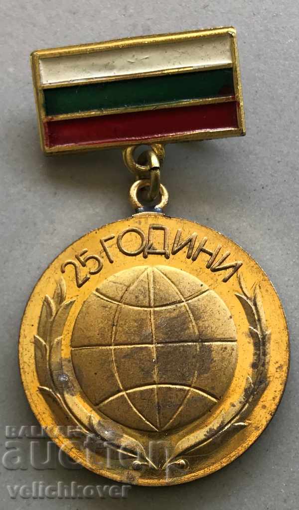 28398 България медал 25г Работа Министерството външни работи