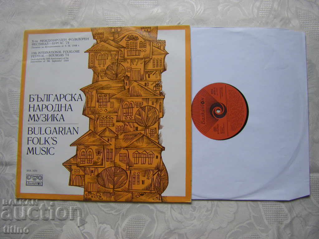 VNA 1670 - Burgas'74 - X Διεθνές Φεστιβάλ Φολκλόρ με τιμή € 20.00 | 39.12 BGN