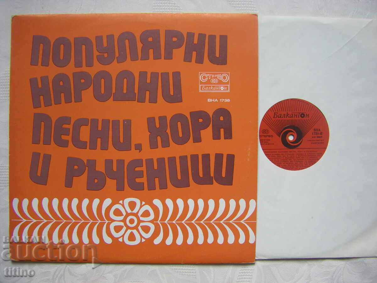 VNA 1738 - Cântece populare populare, cântece populare și manuale cu preț 25.00 BGN | € 12.78