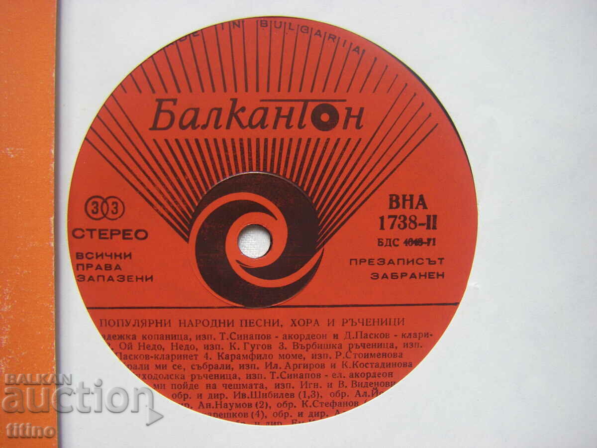 Licitație VNA 1738 - Cântece populare populare, cântece populare și manuale