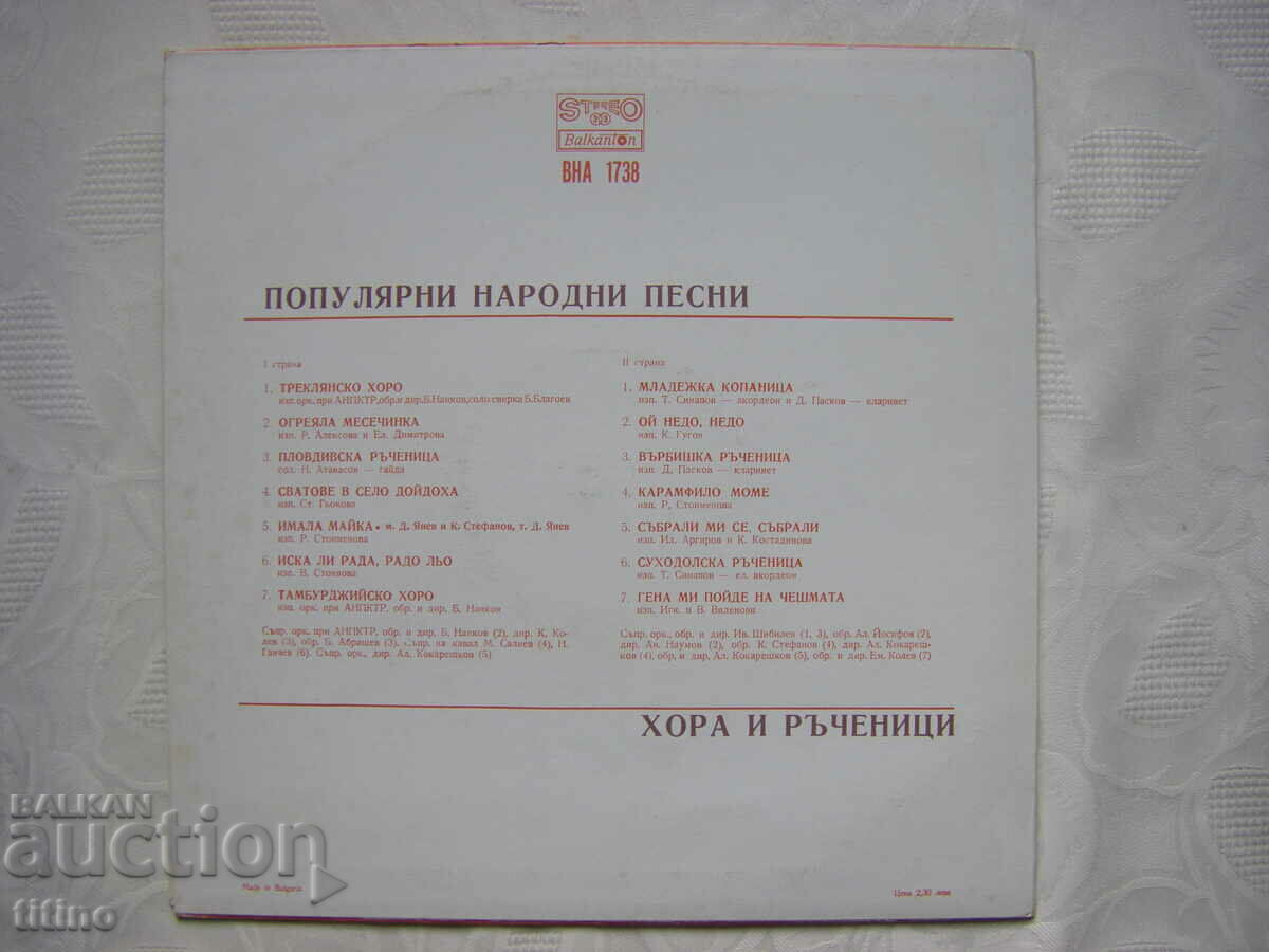 Livrarea VNA 1738 - Cântece populare populare, cântece populare și manuale