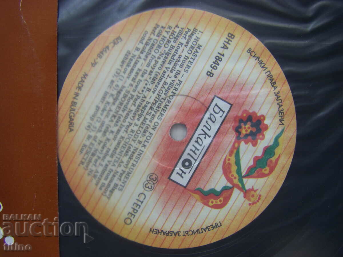 Auction  VNA 1849 - Master performers of folk instruments