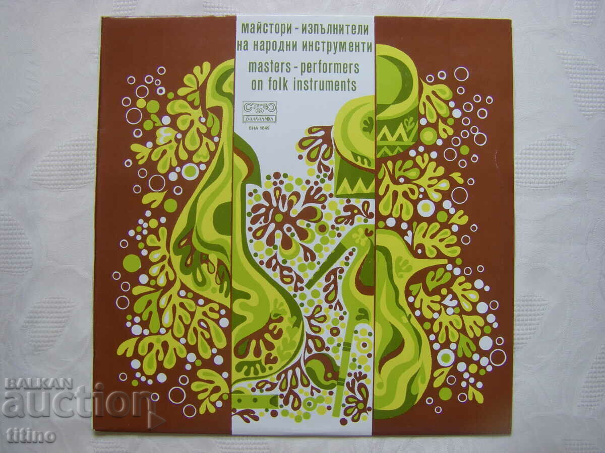 VNA 1849 - Meșteri interpreți de instrumente populare VNA 1849 - Meșteri interpreți de instrumente populare