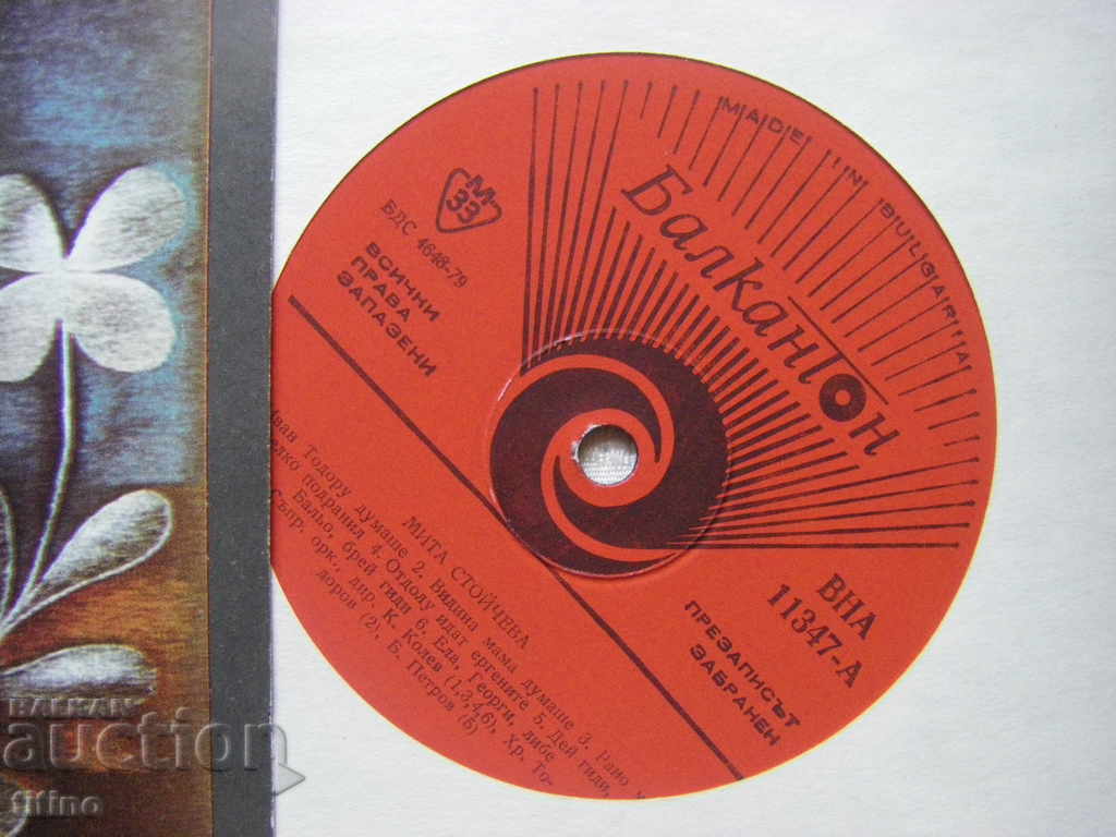 Auction  VNA 11347 - Mita Stoycheva