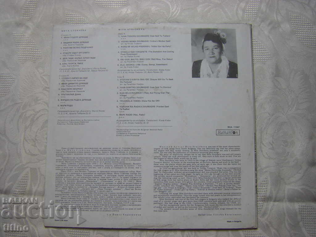 Delivery of VNA 11347 - Mita Stoycheva