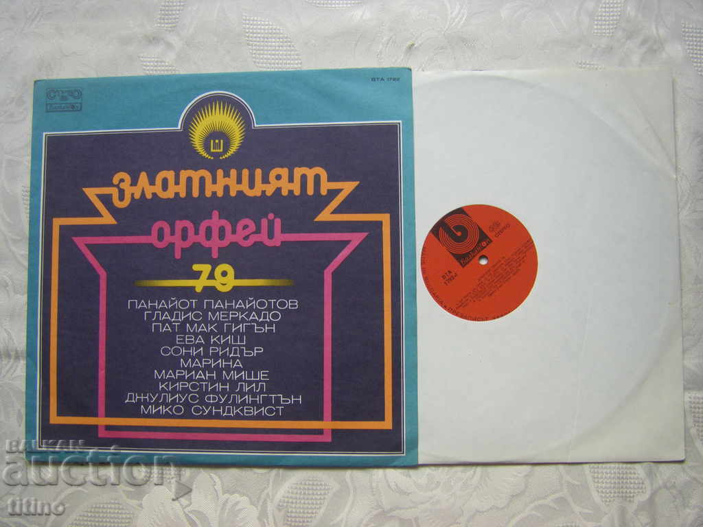 WTA 1792 - The Golden Orpheus - 79 with price 40.00 BGN | € 20.45