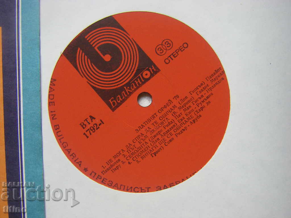 Auction  WTA 1792 - The Golden Orpheus - 79