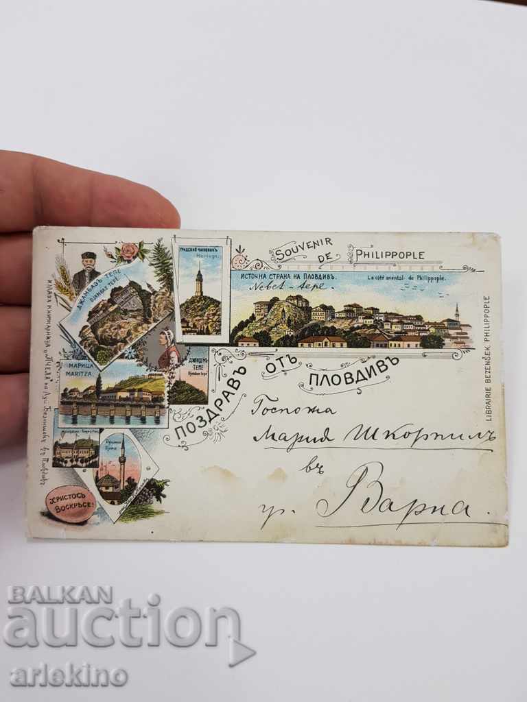 Rare Bulgarian royal postcard Greetings from Plovdiv
