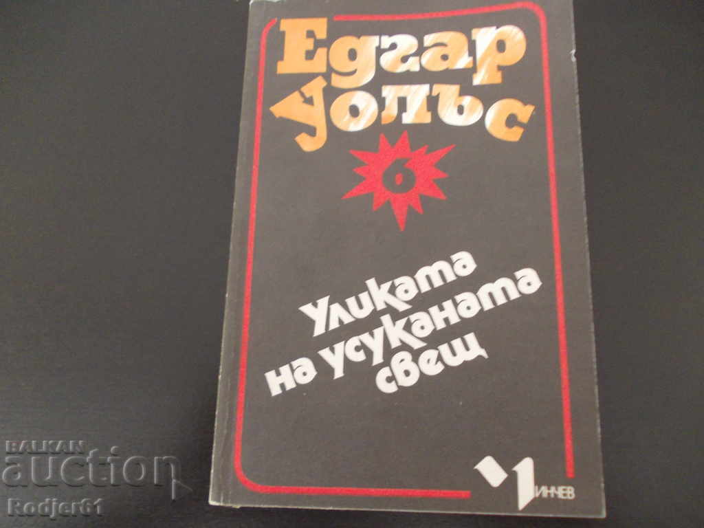 books - Edgar Wallace NOVELS 6 pcs - 6