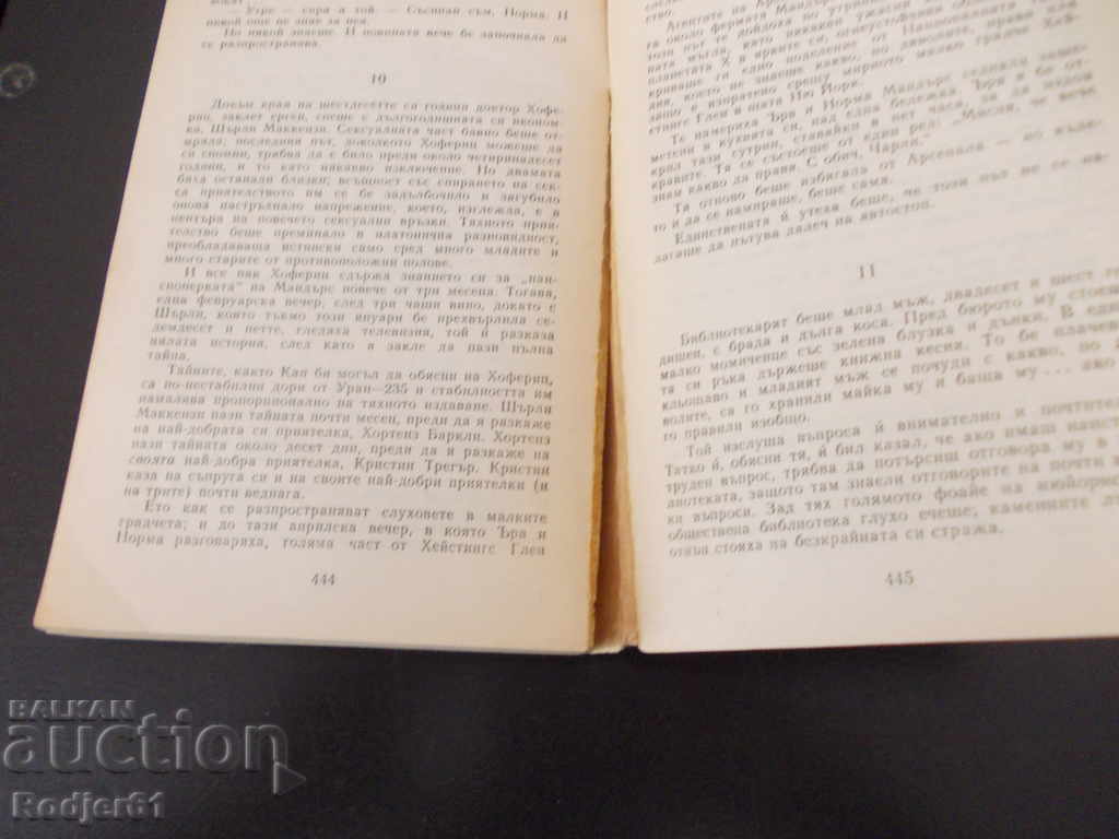 Delivery of books - Stephen King THE LIVING TORCH Delivery of books - Stephen King THE LIVING TORCH