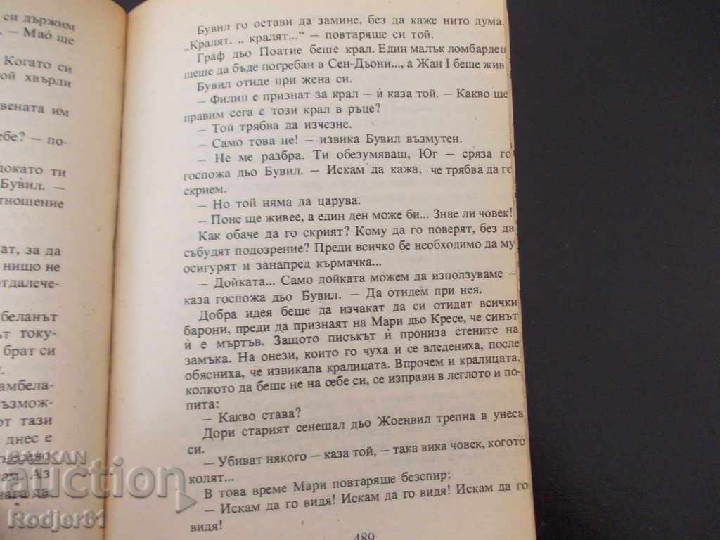 Books - Maurice Druon THE CURSED KINGS 1-5 - 6 Books - Maurice Druon THE CURSED KINGS 1-5 - 6