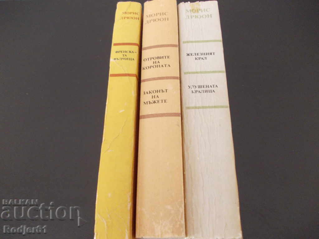 Books - Maurice Druon THE CURSED KINGS 1-5