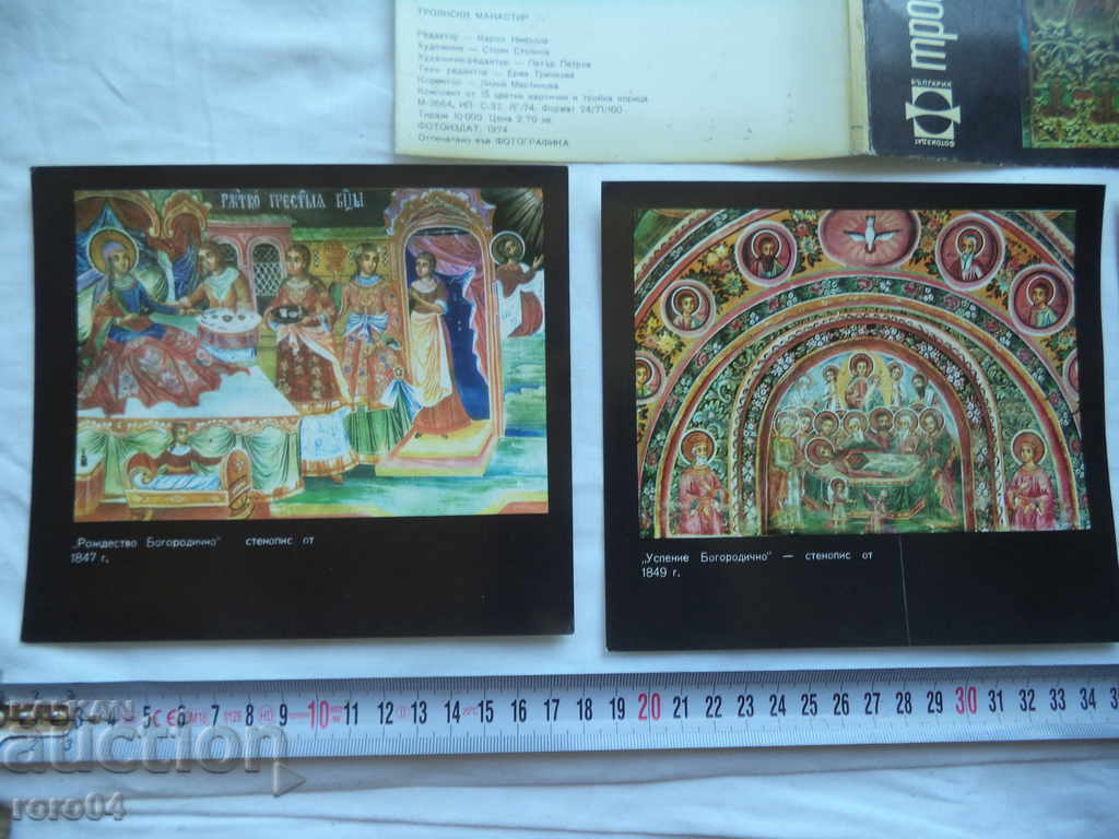 Auction TROYAN MONASTERY Auction TROYAN MONASTERY