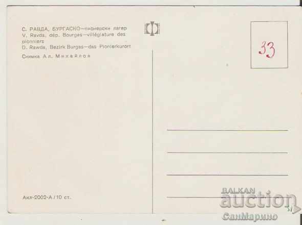 Card Bulgaria Ravda Pioneer camp 2 * with price 0.80 BGN | € 0.41 Card Bulgaria Ravda Pioneer camp 2 * with price 0.80 BGN | € 0.41