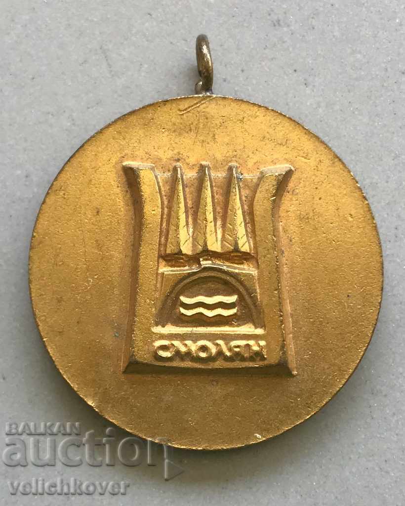 28402 България медал за раждане дете Смолянски Окръг