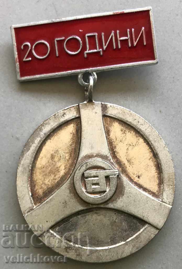 28407 Bulgaria medal 20g СО Автотранспорт