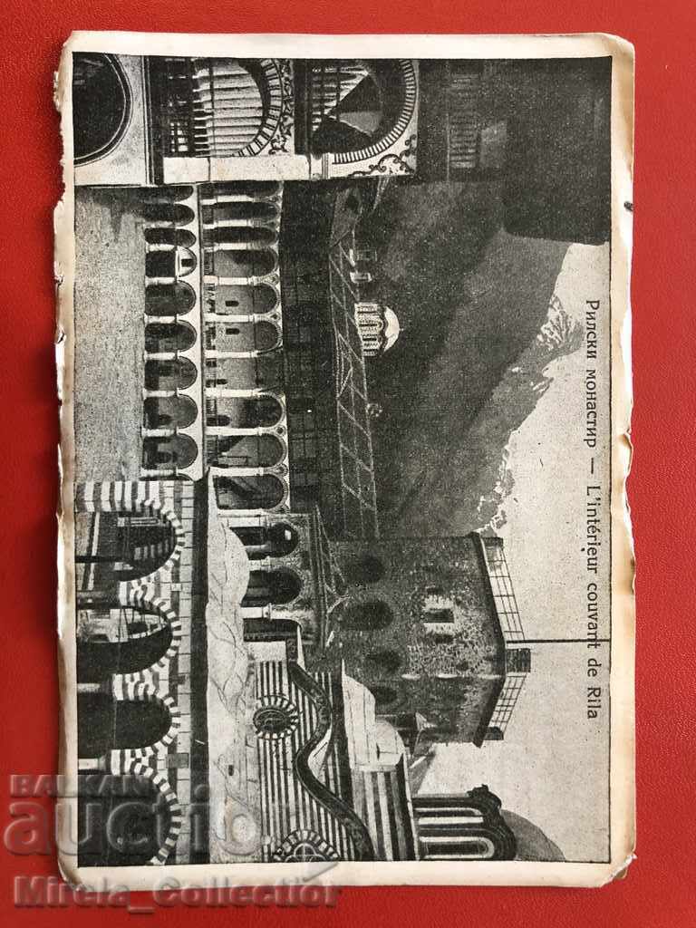 Royal postcard Rila Monastery Post Office Bulgaria with price 5.00 BGN | € 2.56